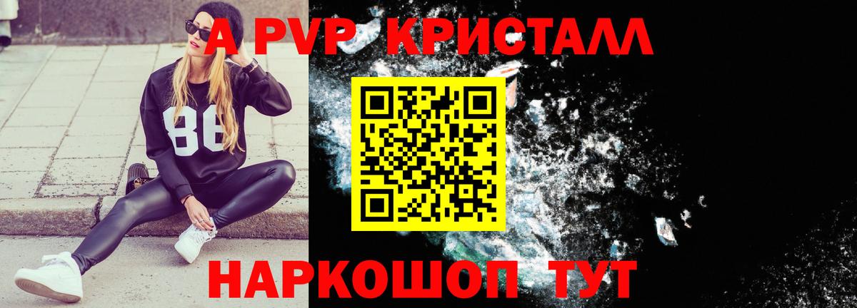 А ПВП крисы CK Ачхой-Мартан
