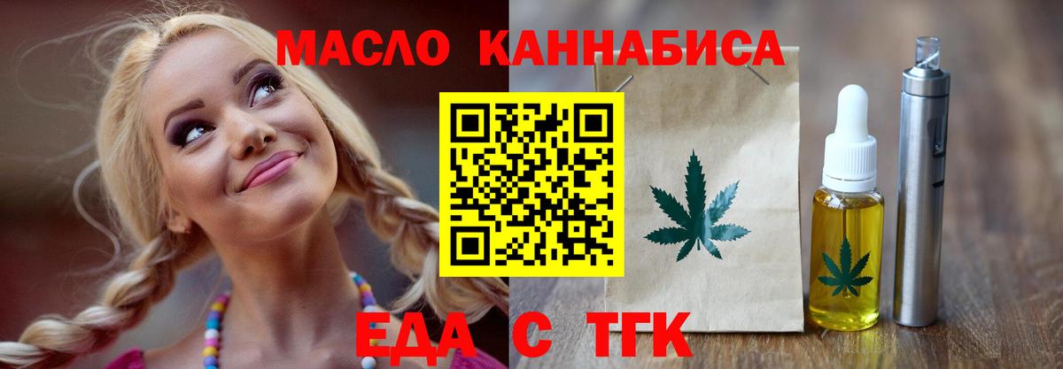 Печенье с ТГК конопля  Вход с VPN  Ачхой-Мартан 