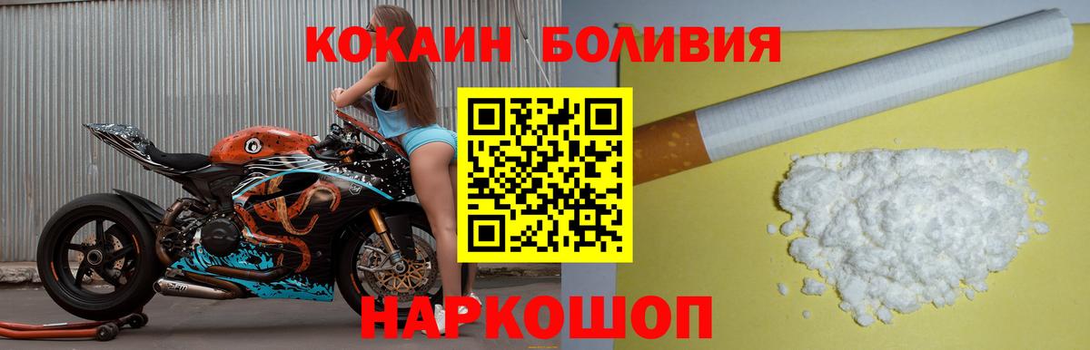 КОКАИН Перу  Вход с VPN  где купить наркотик  Ачхой-Мартан  Кокаин 97% 