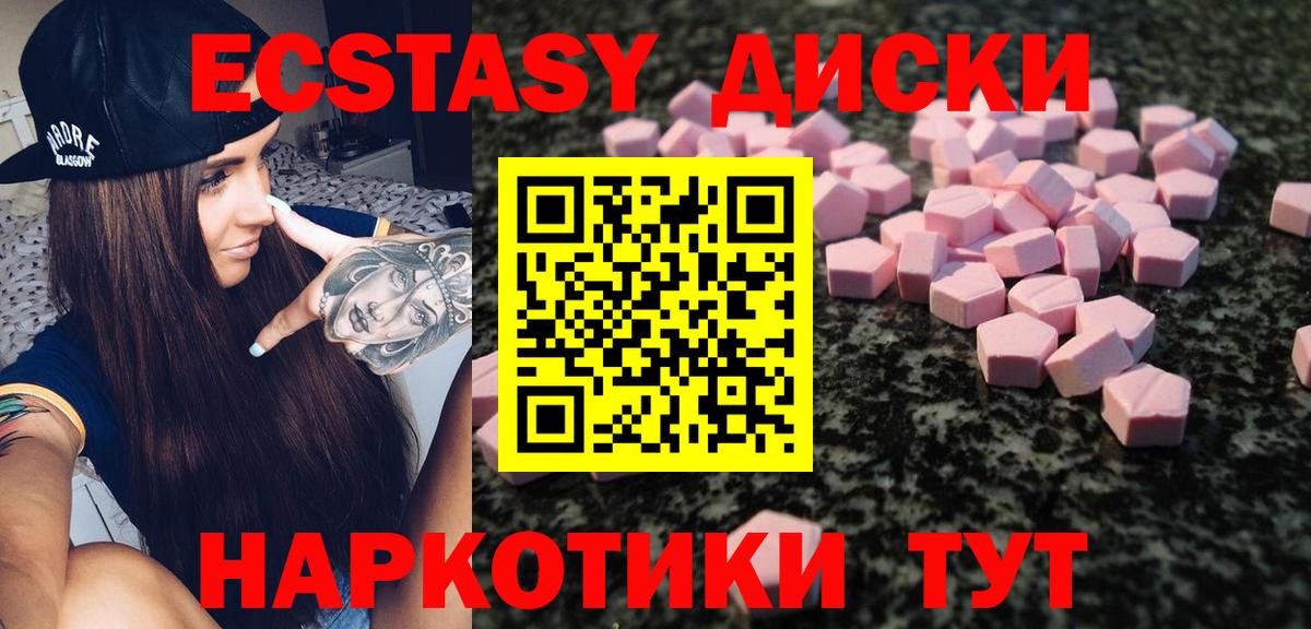 Экстази 280 MDMA Ачхой-Мартан