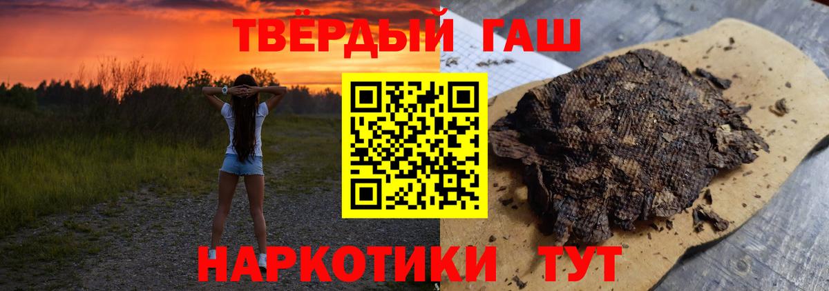 ГАШИШ индика сатива  Гашиш индика сатива  Ачхой-Мартан  где купить   Вход с VPN 