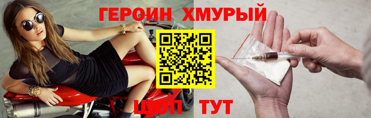 Героин  ГЕРОИН афганец  Вход с VPN  Ачхой-Мартан 