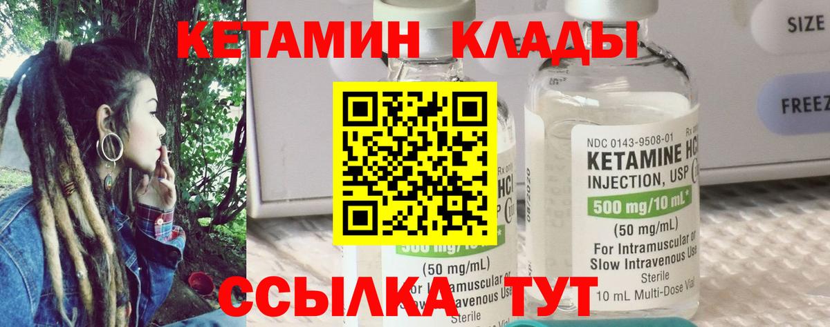 Ачхой-Мартан  Кетамин VHQ  Вход с VPN 