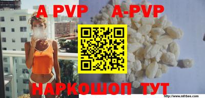 apvp Шелехов