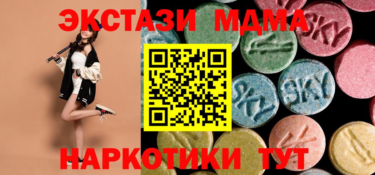 МДМА молли  Вход с VPN  МДМА  MDMA VHQ  Ачхой-Мартан 