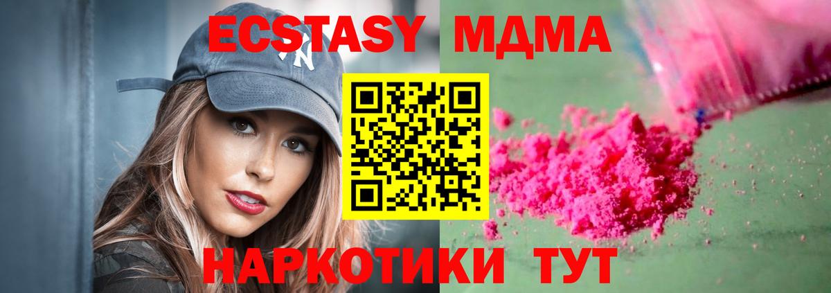 MDMA кристаллы Ачхой-Мартан