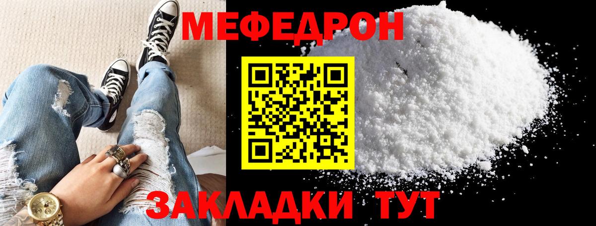 Меф  Вход с VPN  Ачхой-Мартан  Мефедрон 4 MMC  МЕФ mephedrone 