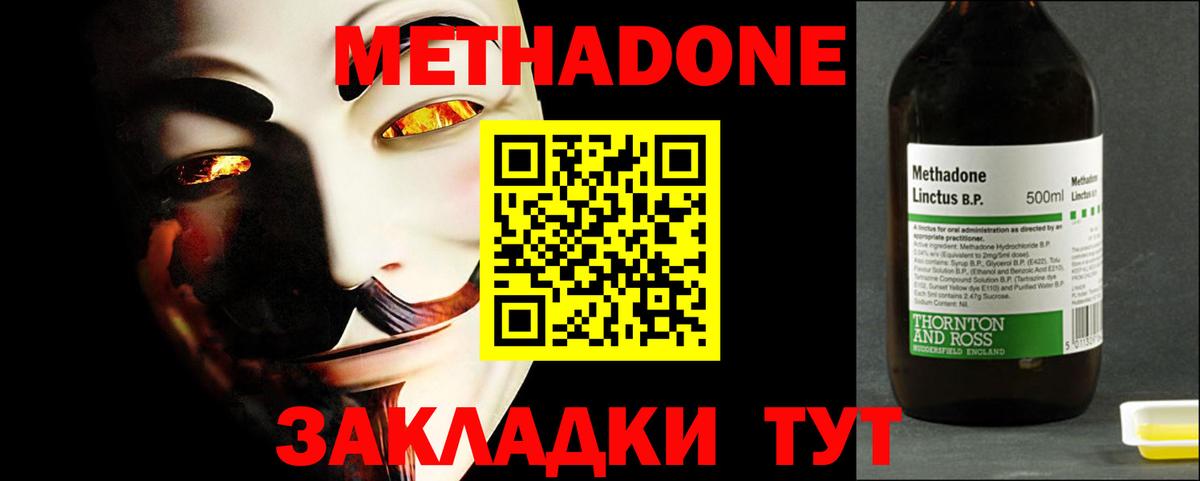 Ачхой-Мартан  Метадон VHQ  Вход с VPN 