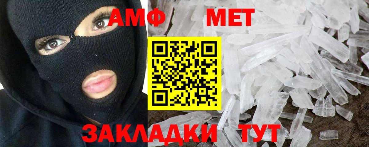Первитин винт  Вход с VPN  Ачхой-Мартан  МЕТАМФЕТАМИН  Первитин винт 