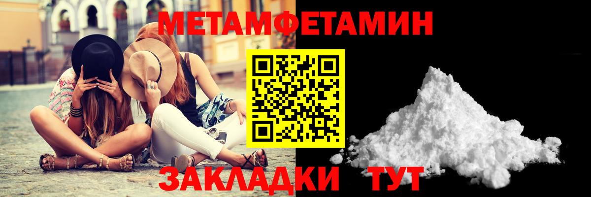 МЕТАМФЕТАМИН Декстрометамфетамин 99.9% Ачхой-Мартан