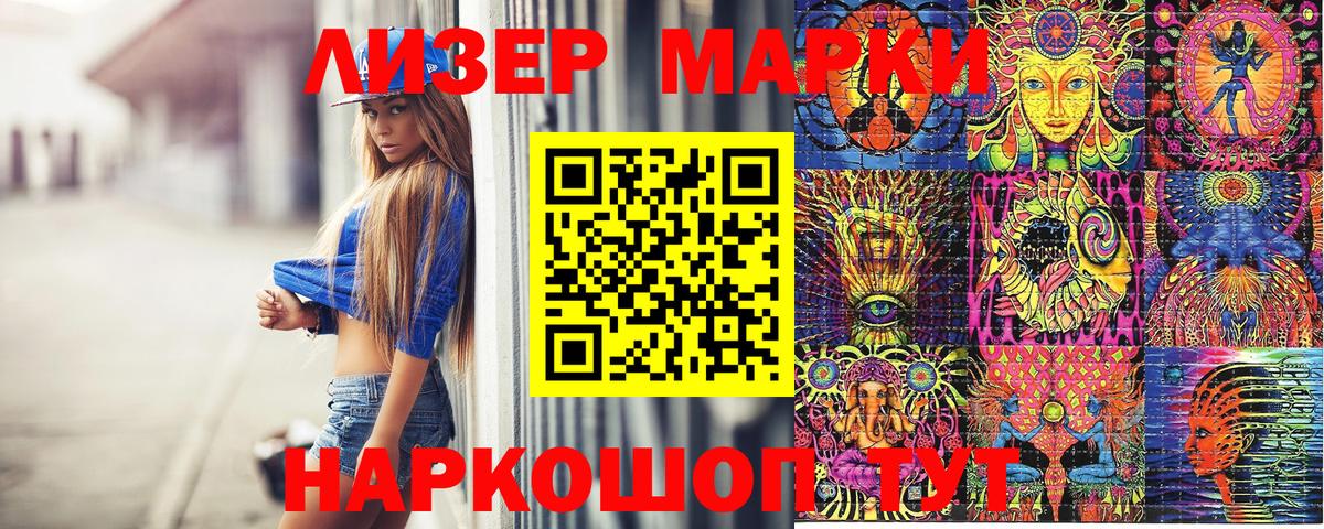 Наркотические марки 1,8мг Ачхой-Мартан
