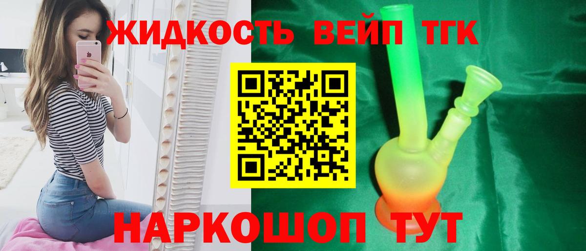Дистиллят ТГК Wax Ачхой-Мартан