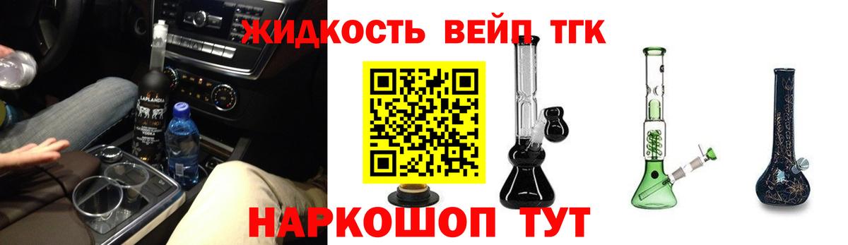 Дистиллят ТГК THC oil  Вход с VPN  omg онион  Ачхой-Мартан 